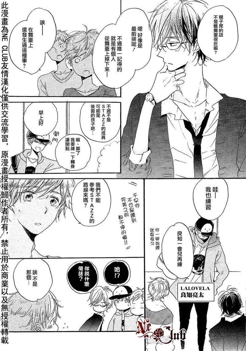 抓紧幸福的木莓[耽美]韩漫全集-第2话无删减无遮挡章节图片 
