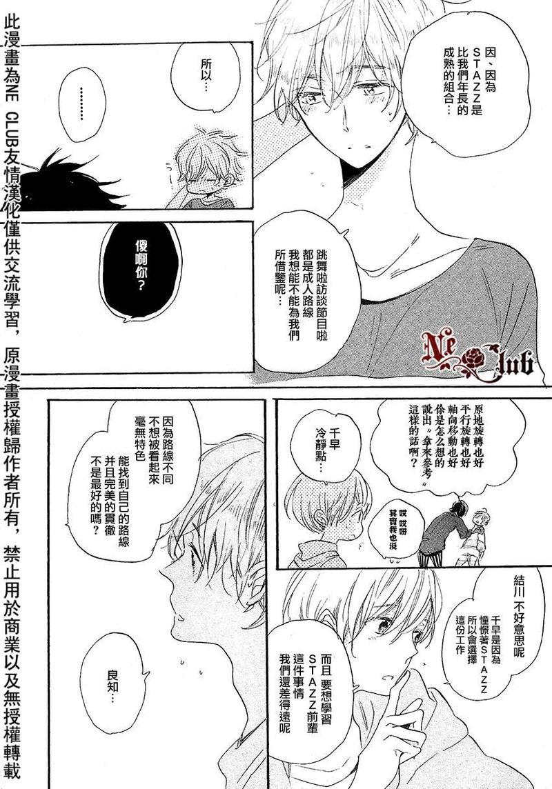 抓紧幸福的木莓[耽美]韩漫全集-第2话无删减无遮挡章节图片 