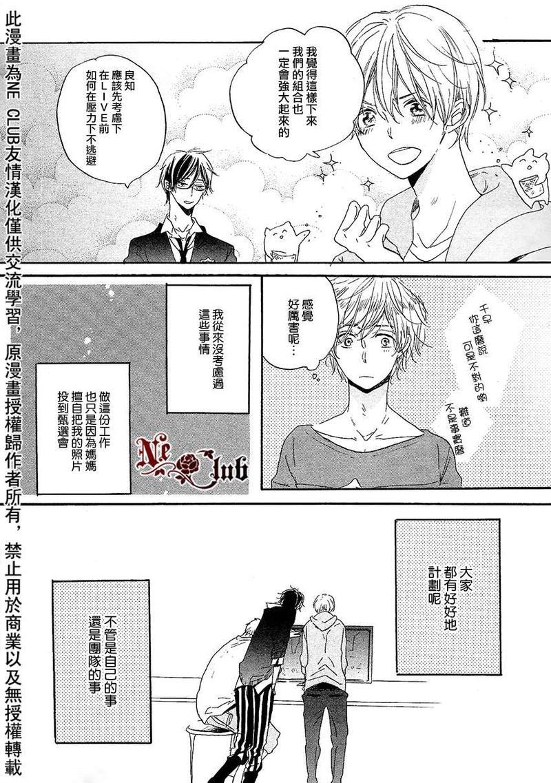 抓紧幸福的木莓[耽美]韩漫全集-第2话无删减无遮挡章节图片 