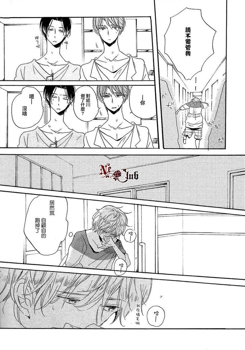 抓紧幸福的木莓[耽美]韩漫全集-第2话无删减无遮挡章节图片 