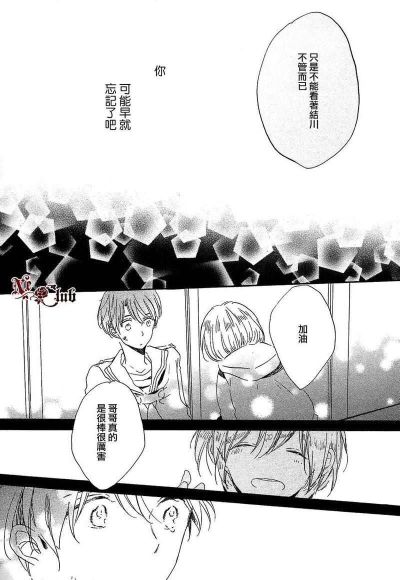 抓紧幸福的木莓[耽美]韩漫全集-第2话无删减无遮挡章节图片 