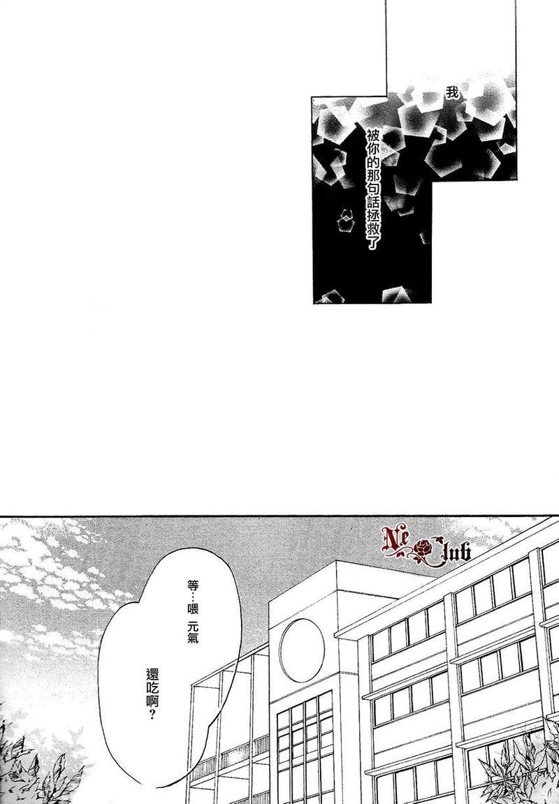 抓紧幸福的木莓[耽美]韩漫全集-第2话无删减无遮挡章节图片 