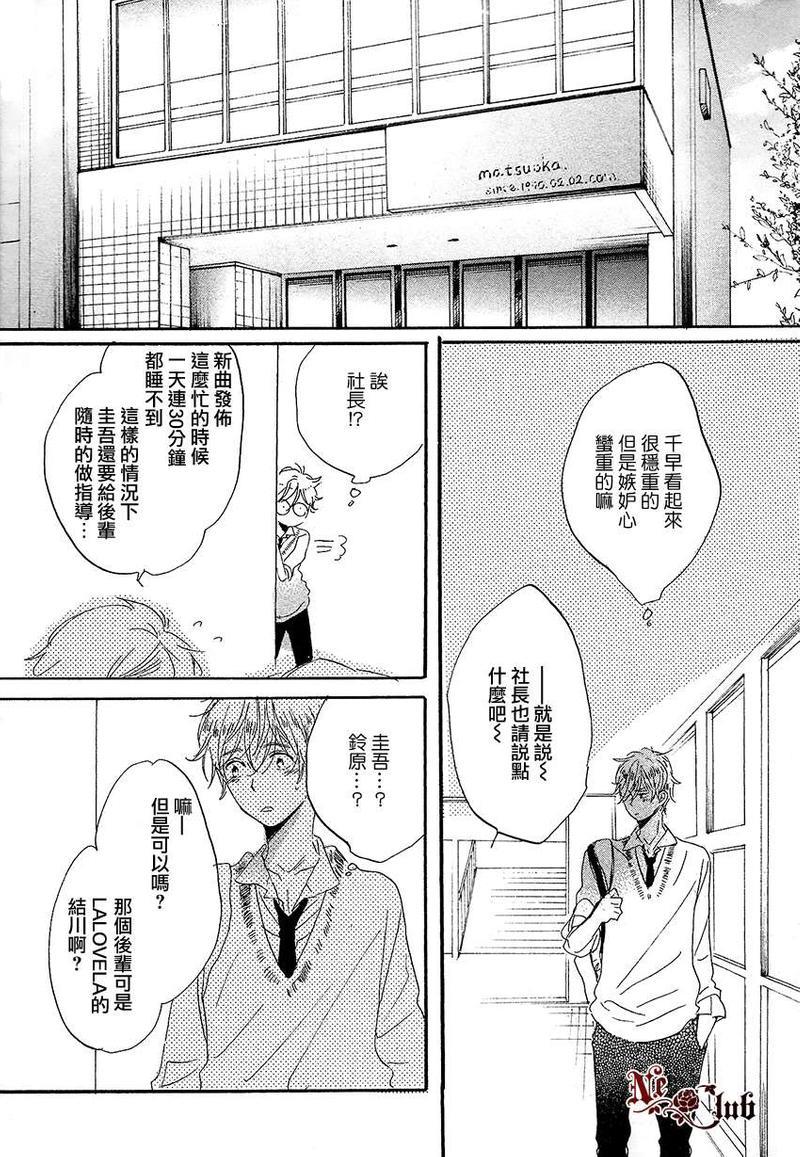 抓紧幸福的木莓[耽美]韩漫全集-第2话无删减无遮挡章节图片 