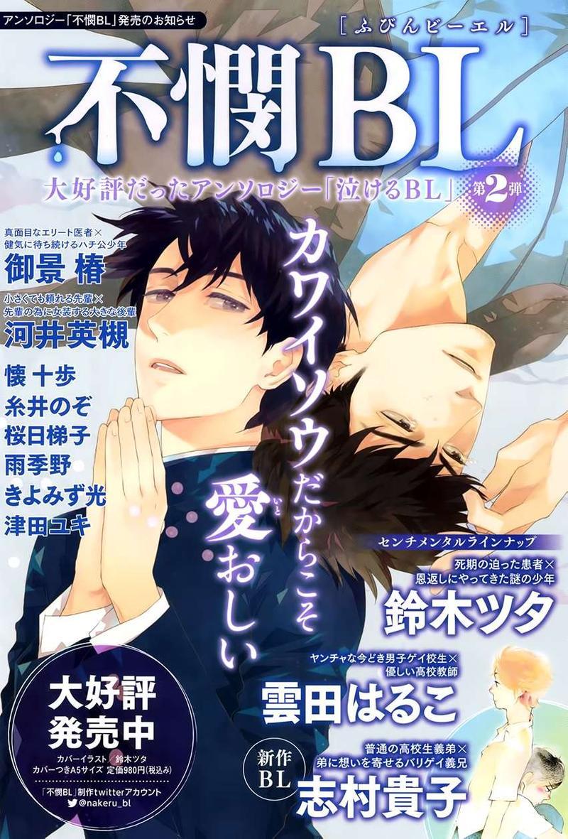 抓紧幸福的木莓[耽美]韩漫全集-第3话无删减无遮挡章节图片 