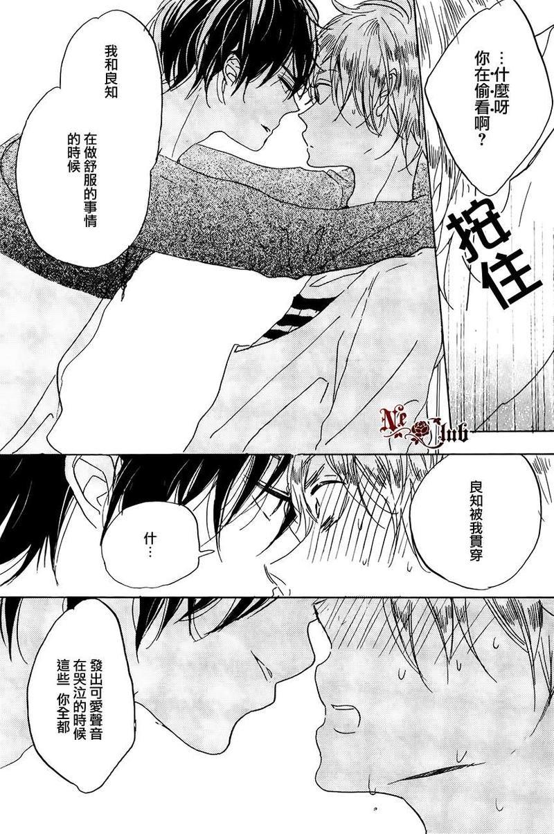 抓紧幸福的木莓[耽美]韩漫全集-第3话无删减无遮挡章节图片 