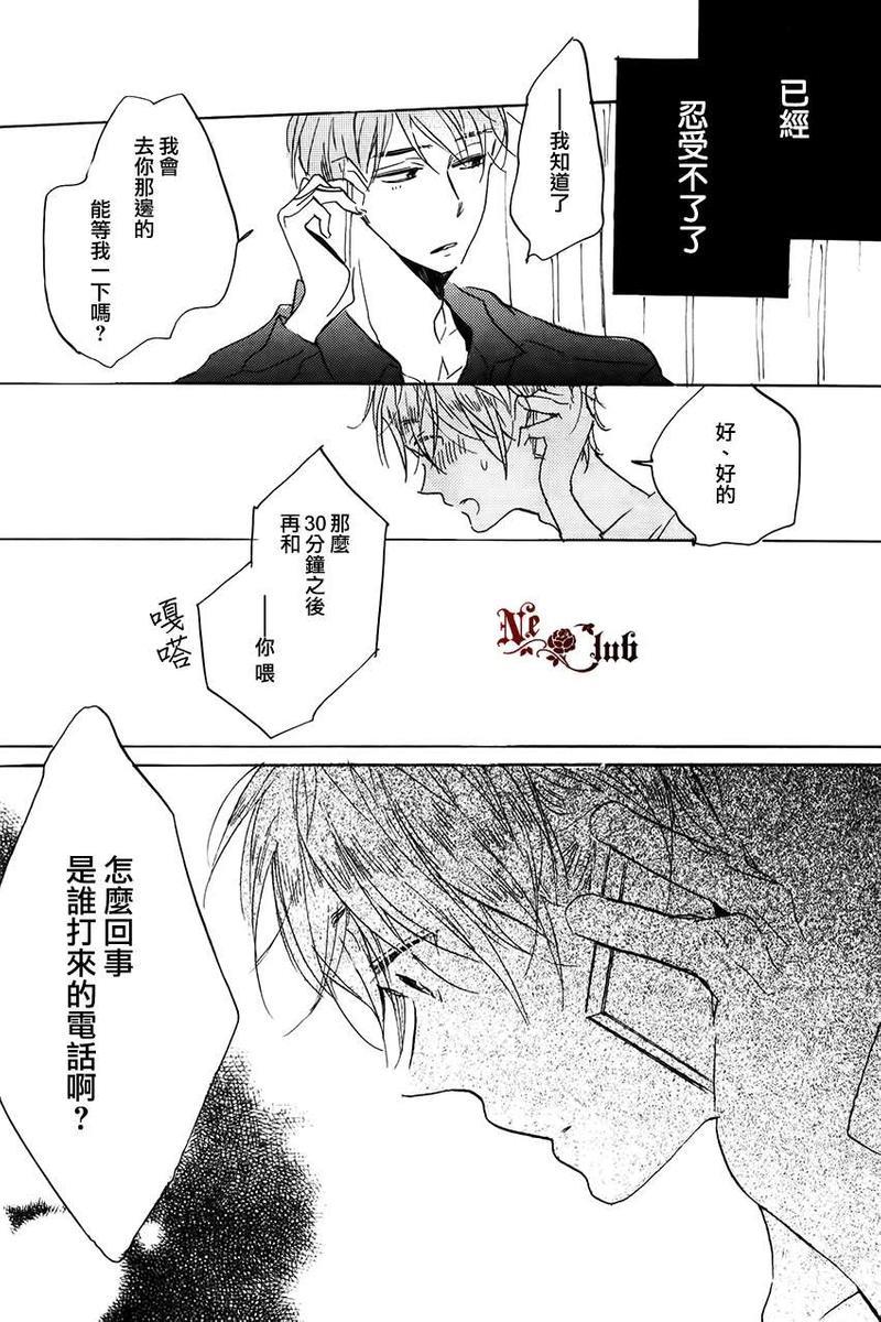 抓紧幸福的木莓[耽美]韩漫全集-第3话无删减无遮挡章节图片 