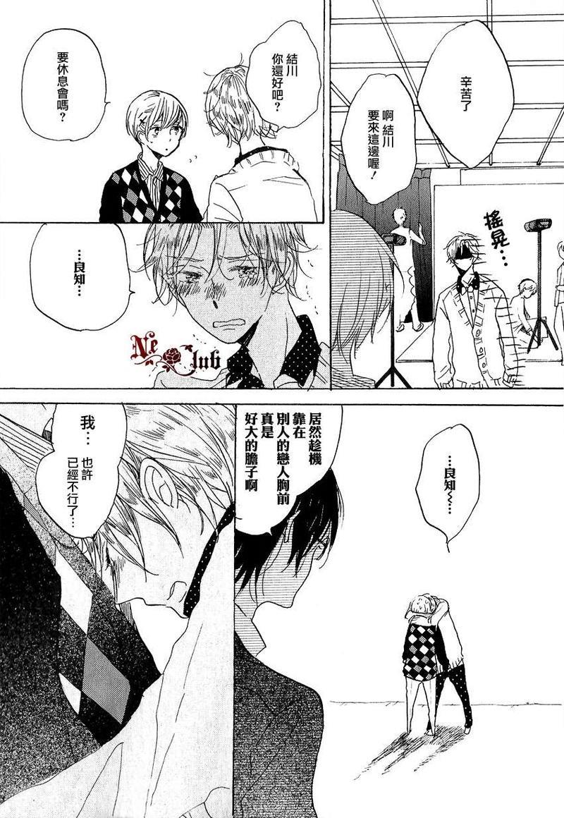 抓紧幸福的木莓[耽美]韩漫全集-第4话无删减无遮挡章节图片 