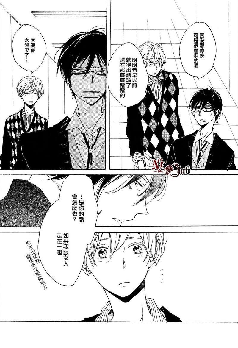 抓紧幸福的木莓[耽美]韩漫全集-第4话无删减无遮挡章节图片 