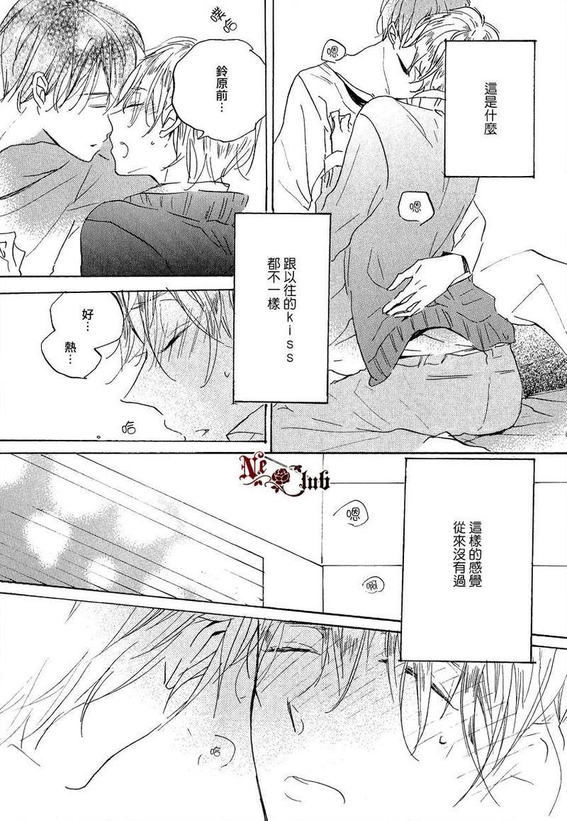 抓紧幸福的木莓[耽美]韩漫全集-第4话无删减无遮挡章节图片 