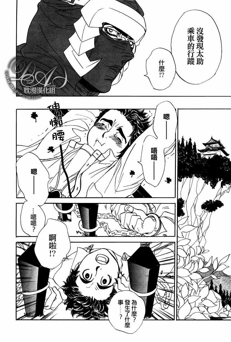 粗忽隠密帖[耽美]韩漫全集-第2话无删减无遮挡章节图片 