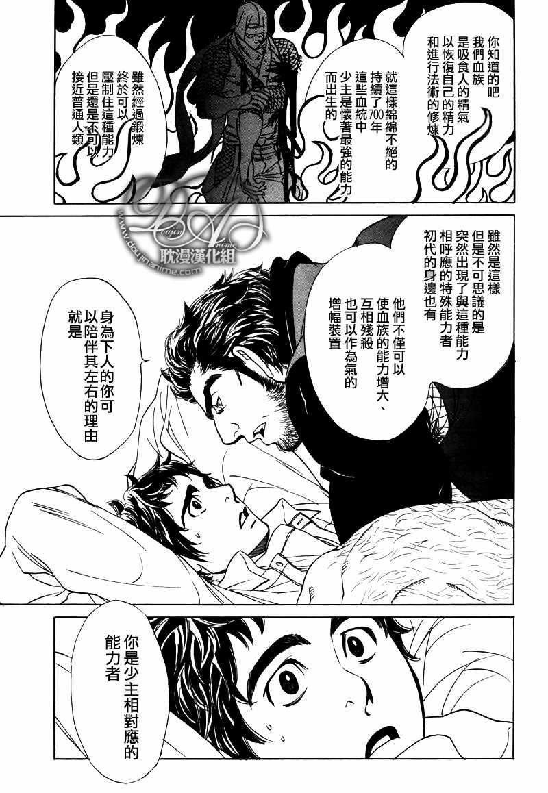 粗忽隠密帖[耽美]韩漫全集-第2话无删减无遮挡章节图片 