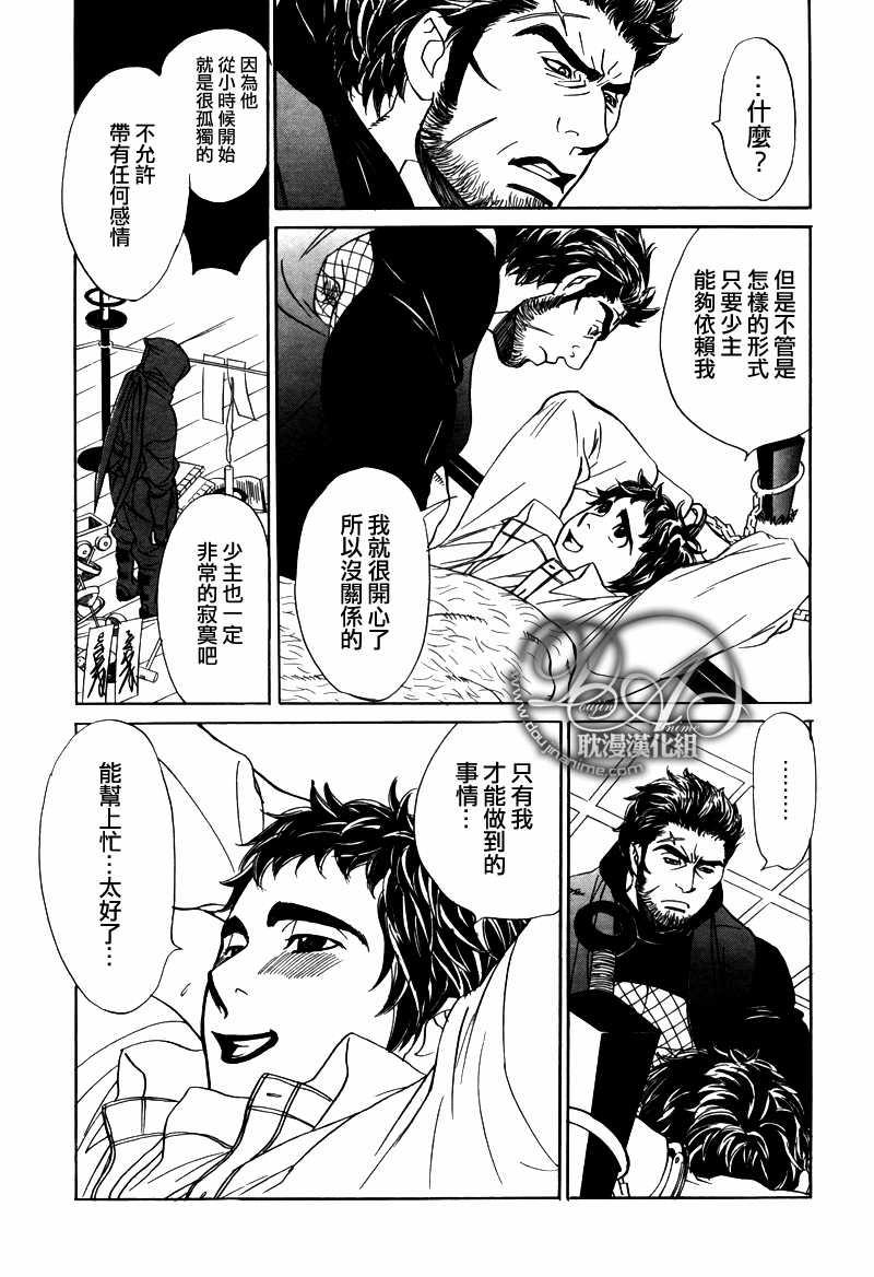 粗忽隠密帖[耽美]韩漫全集-第2话无删减无遮挡章节图片 