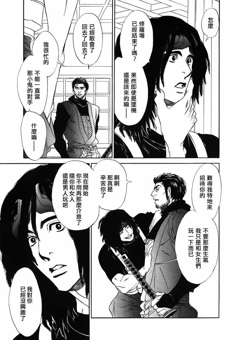 粗忽隠密帖[耽美]韩漫全集-第3话无删减无遮挡章节图片 