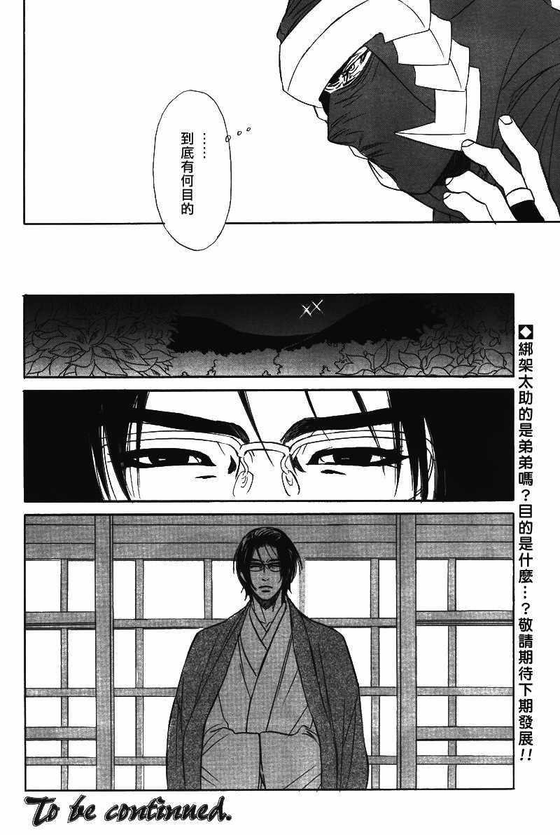 粗忽隠密帖[耽美]韩漫全集-第3话无删减无遮挡章节图片 