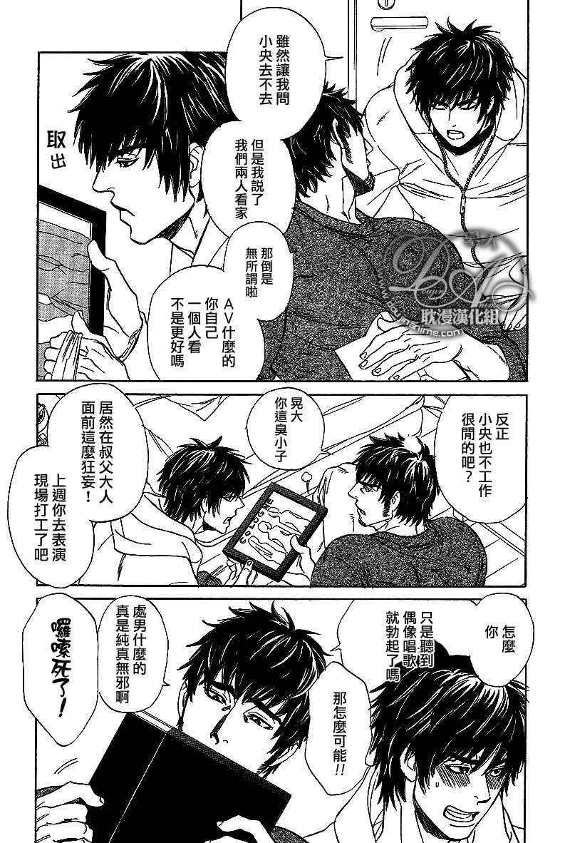 对谁都不必客气[耽美]韩漫全集-第1话无删减无遮挡章节图片 