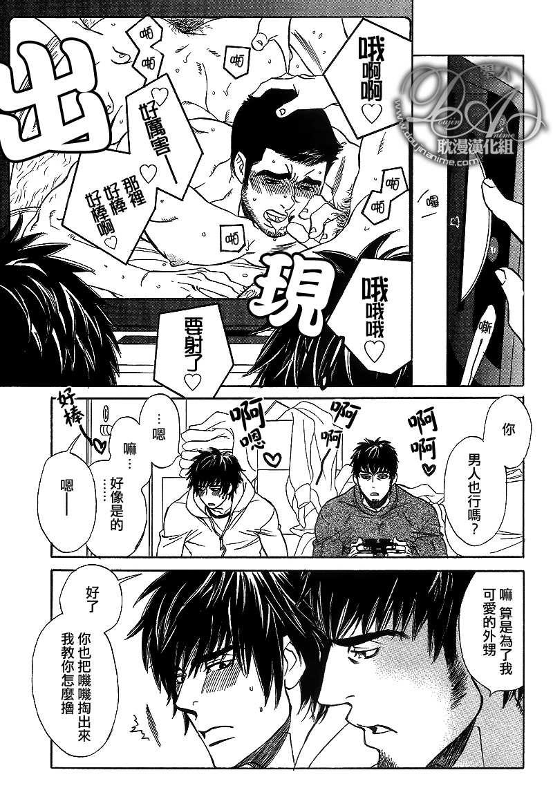 对谁都不必客气[耽美]韩漫全集-第1话无删减无遮挡章节图片 