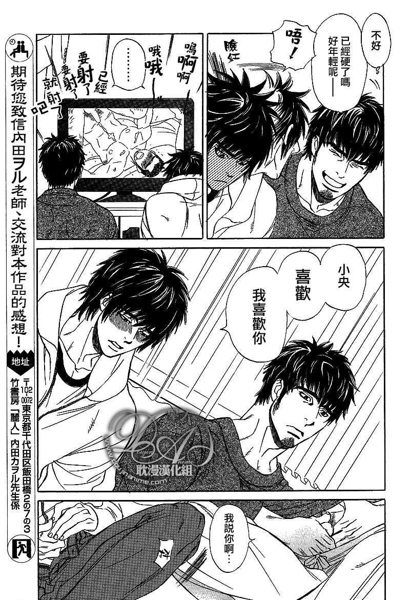 对谁都不必客气[耽美]韩漫全集-第1话无删减无遮挡章节图片 