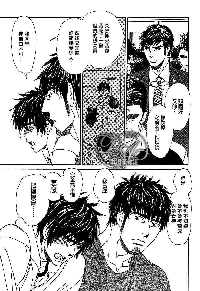对谁都不必客气[耽美]韩漫全集-第1话无删减无遮挡章节图片 