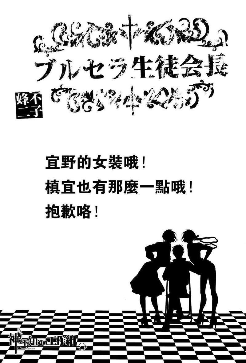 穿女士运动短裤与水手服的学生会长[耽美]韩漫全集-第1话无删减无遮挡章节图片 