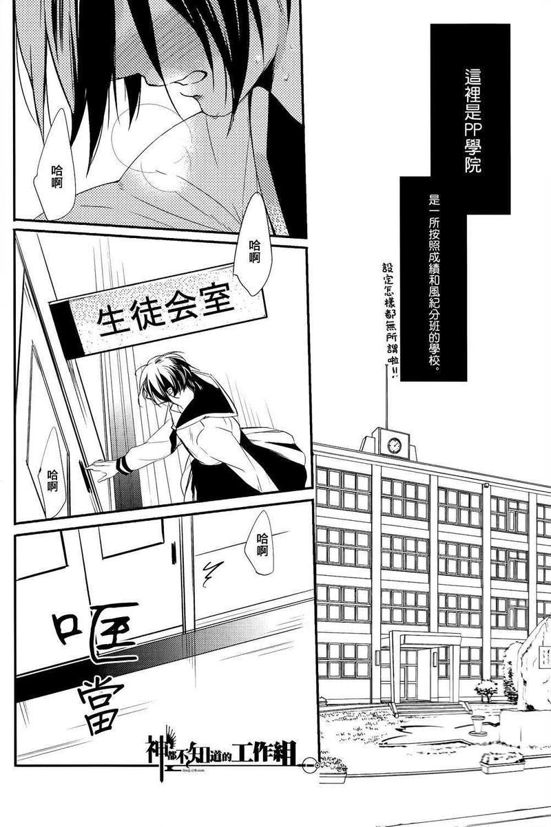 穿女士运动短裤与水手服的学生会长[耽美]韩漫全集-第1话无删减无遮挡章节图片 