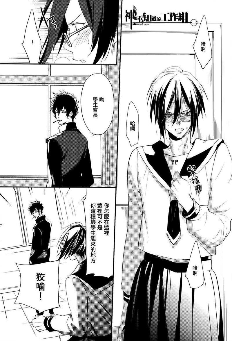 穿女士运动短裤与水手服的学生会长[耽美]韩漫全集-第1话无删减无遮挡章节图片 