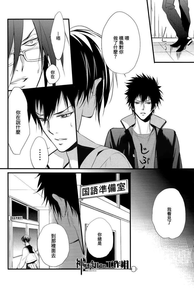 穿女士运动短裤与水手服的学生会长[耽美]韩漫全集-第1话无删减无遮挡章节图片 