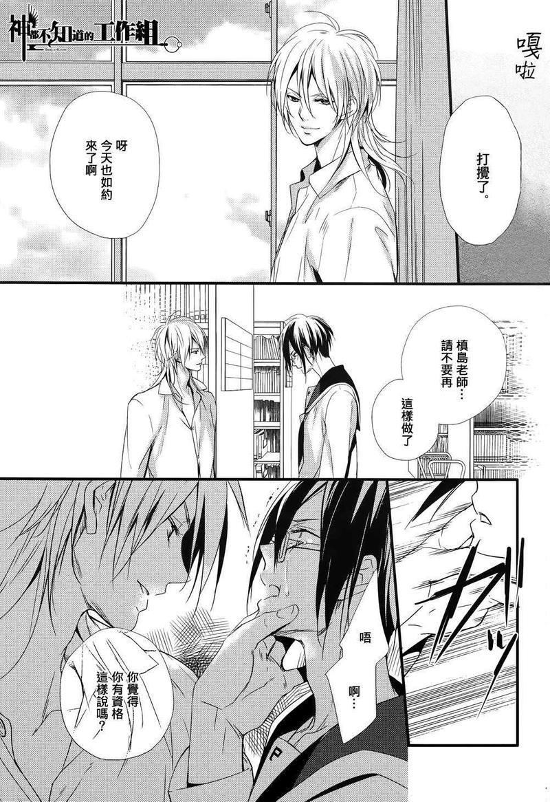 穿女士运动短裤与水手服的学生会长[耽美]韩漫全集-第1话无删减无遮挡章节图片 