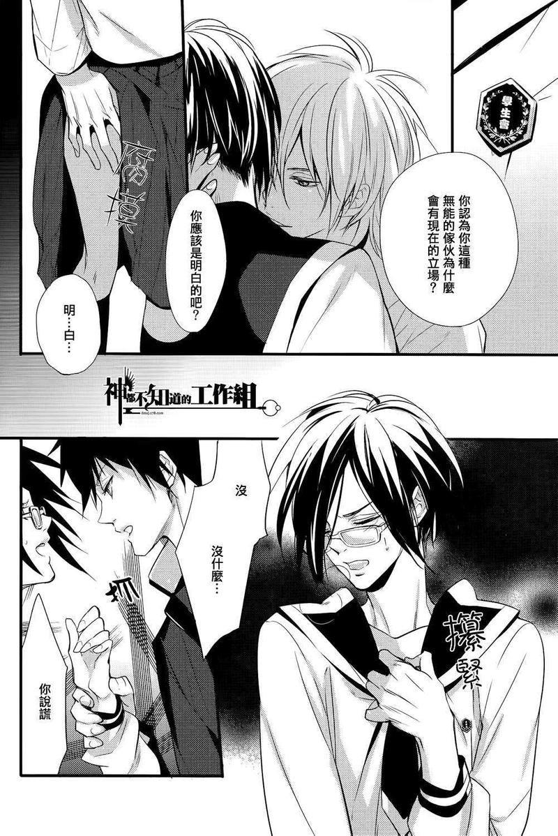 穿女士运动短裤与水手服的学生会长[耽美]韩漫全集-第1话无删减无遮挡章节图片 