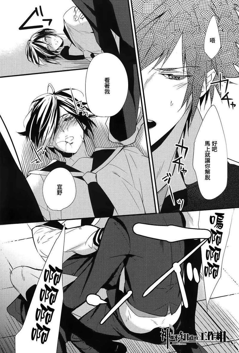 穿女士运动短裤与水手服的学生会长[耽美]韩漫全集-第1话无删减无遮挡章节图片 