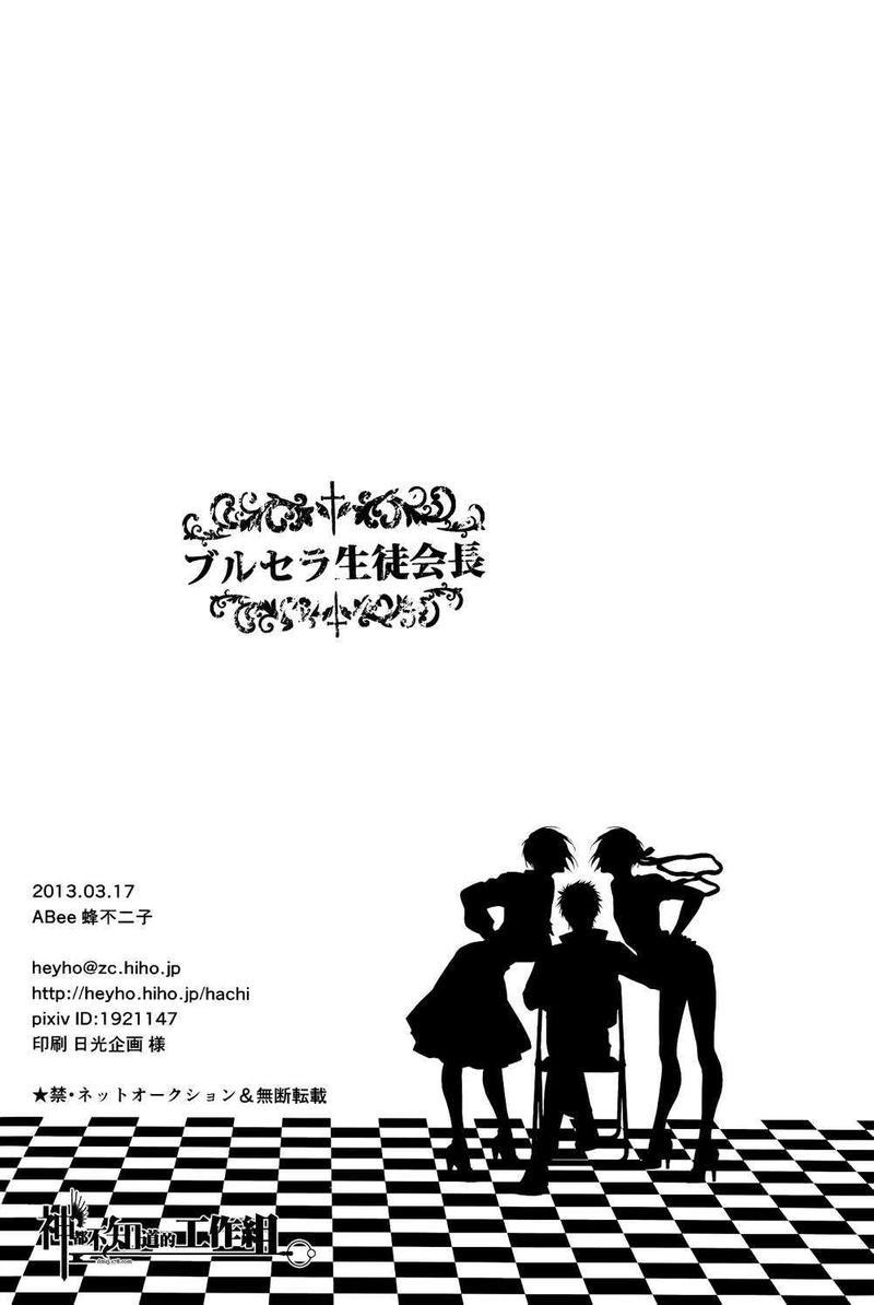 穿女士运动短裤与水手服的学生会长[耽美]韩漫全集-第1话无删减无遮挡章节图片 