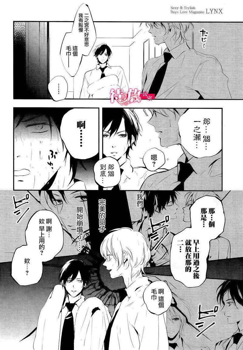 再见，完美[耽美]韩漫全集-第1话无删减无遮挡章节图片 