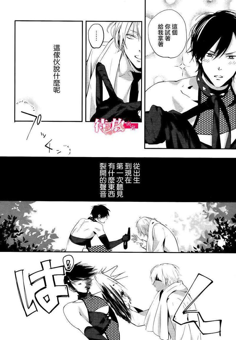 再见，完美[耽美]韩漫全集-第1话无删减无遮挡章节图片 