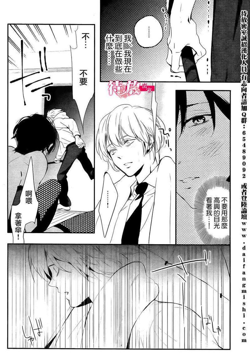 再见，完美[耽美]韩漫全集-第1话无删减无遮挡章节图片 