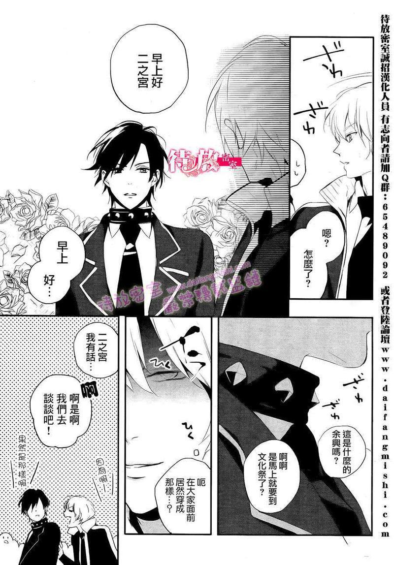 再见，完美[耽美]韩漫全集-第1话无删减无遮挡章节图片 