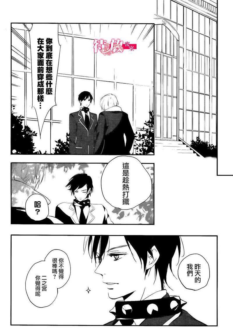 再见，完美[耽美]韩漫全集-第1话无删减无遮挡章节图片 
