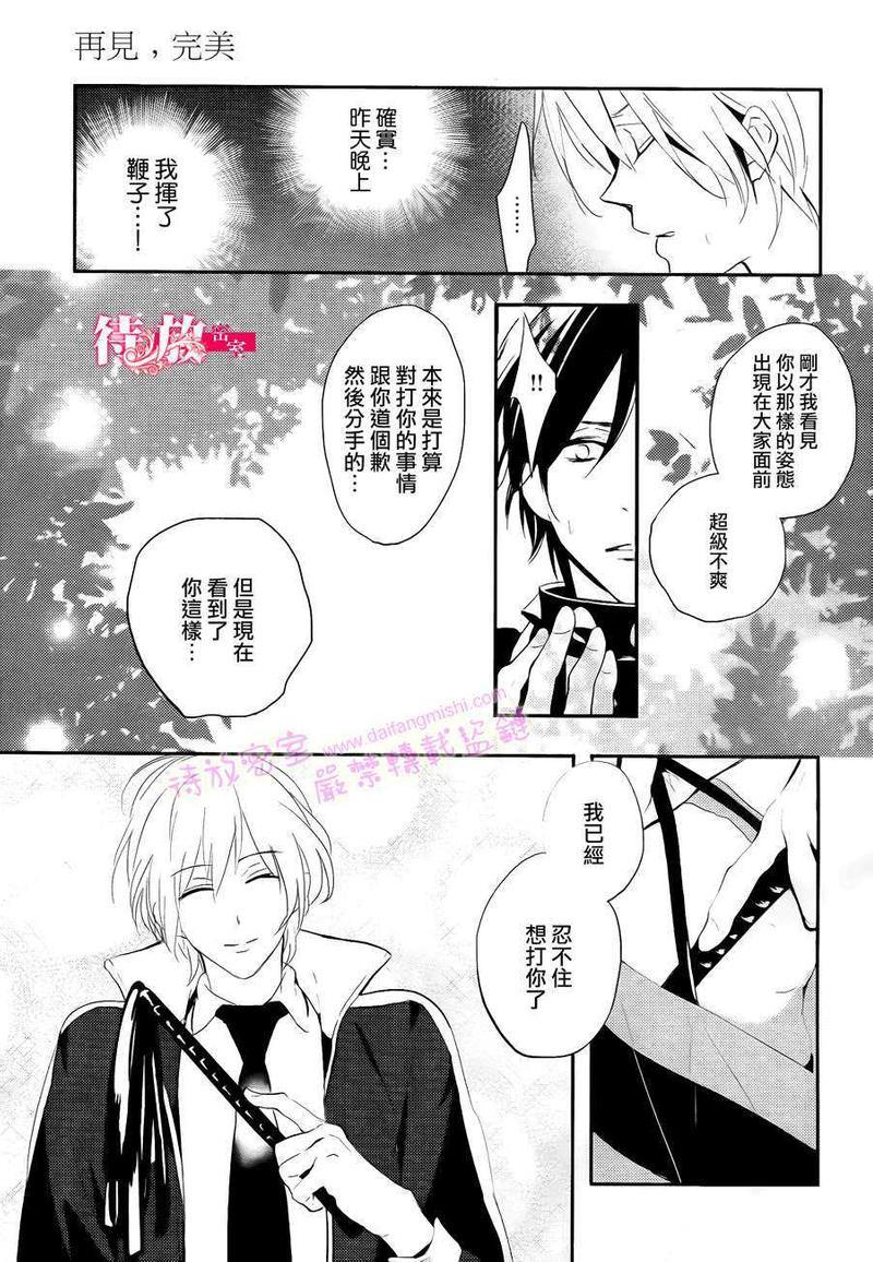 再见，完美[耽美]韩漫全集-第1话无删减无遮挡章节图片 