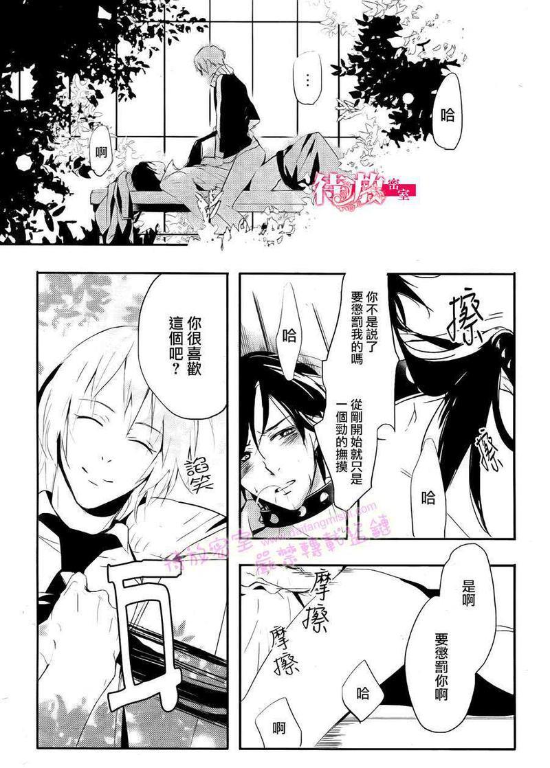 再见，完美[耽美]韩漫全集-第1话无删减无遮挡章节图片 