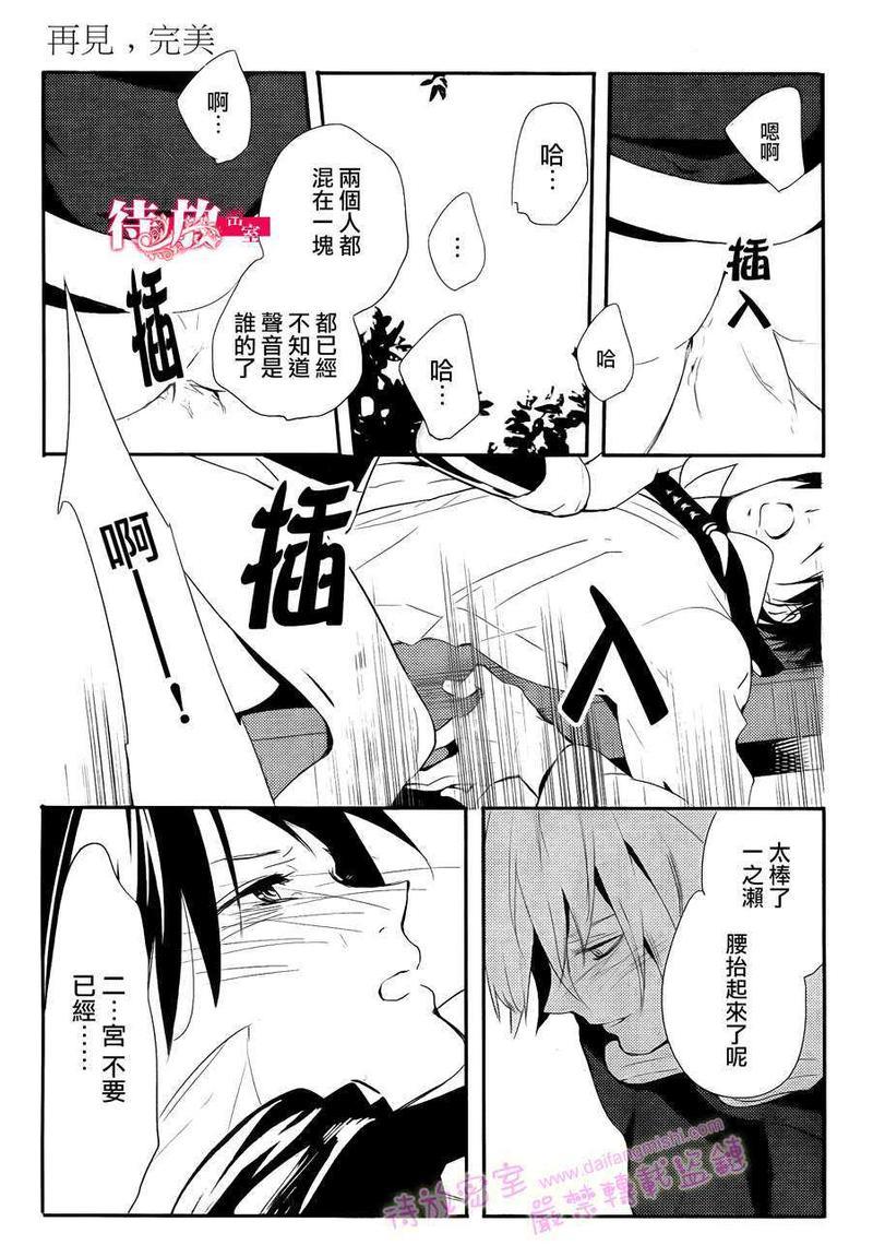 再见，完美[耽美]韩漫全集-第1话无删减无遮挡章节图片 