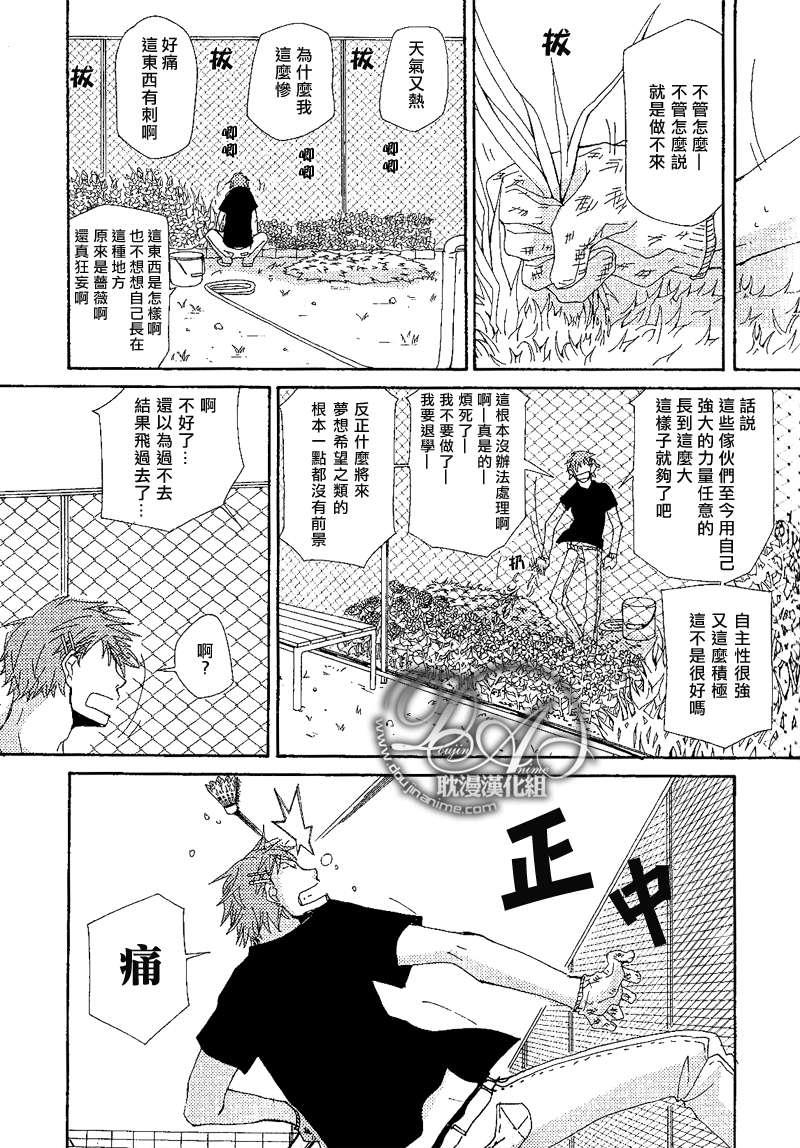 此间与彼方[耽美]韩漫全集-第1话无删减无遮挡章节图片 
