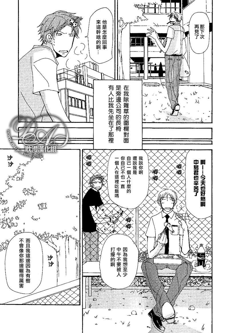 此间与彼方[耽美]韩漫全集-第1话无删减无遮挡章节图片 