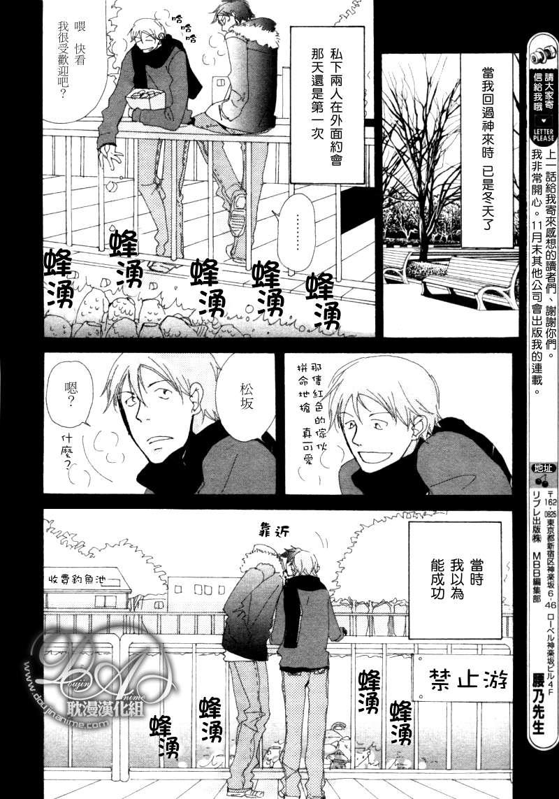 此间与彼方[耽美]韩漫全集-第2话无删减无遮挡章节图片 