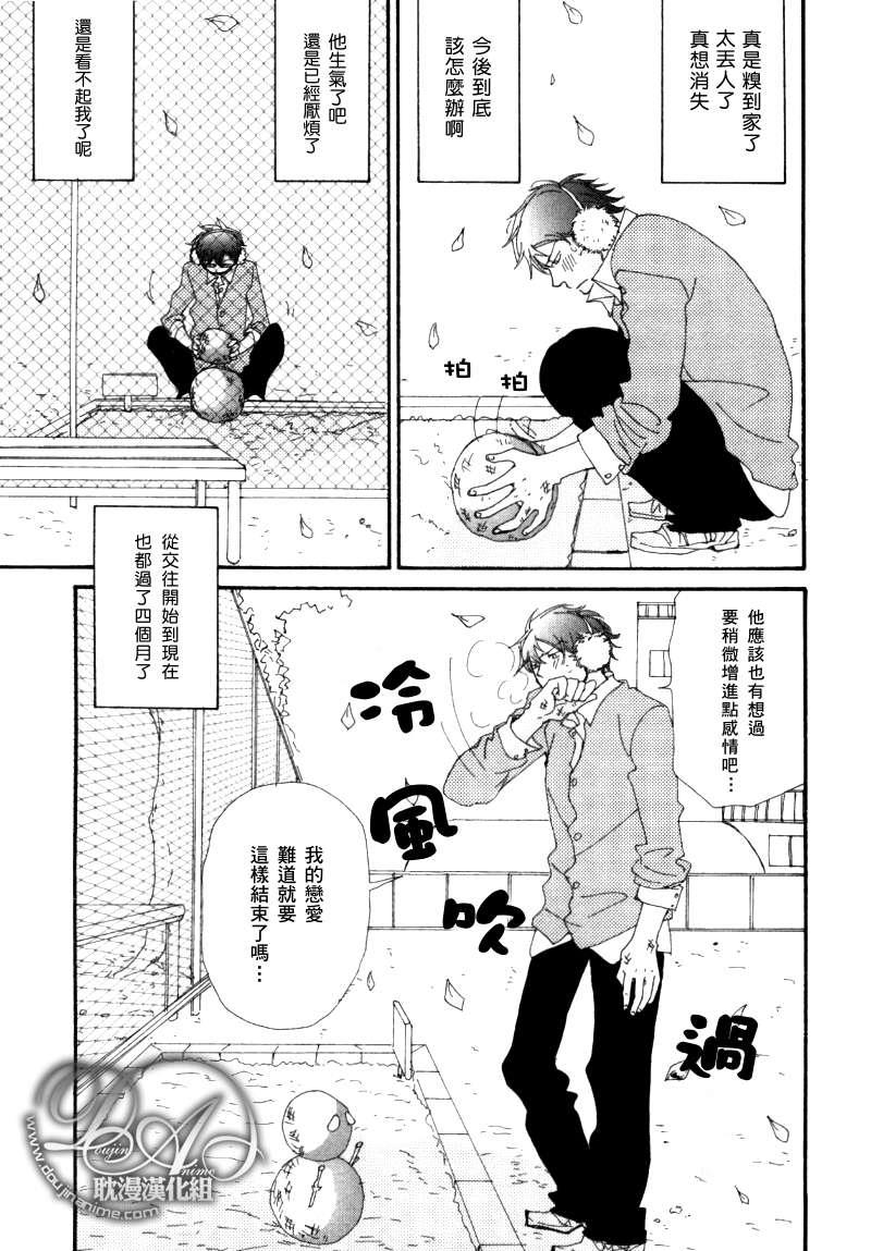 此间与彼方[耽美]韩漫全集-第2话无删减无遮挡章节图片 