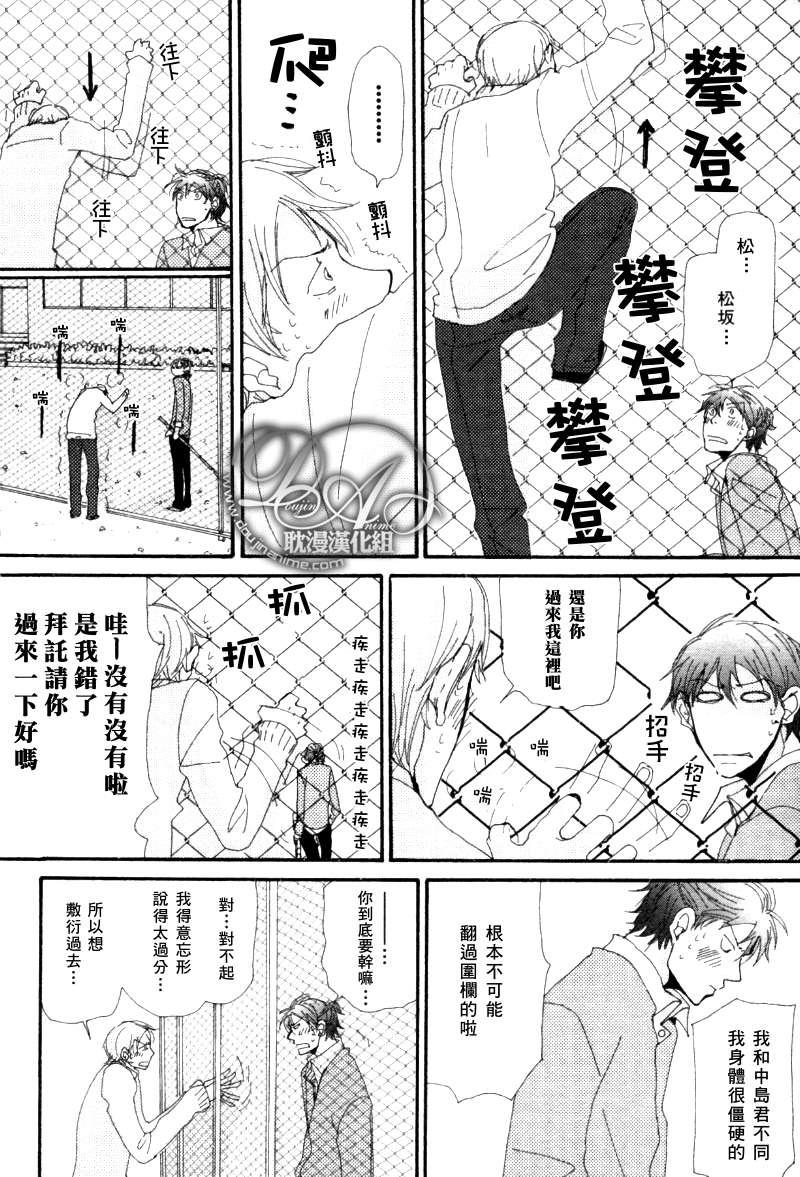 此间与彼方[耽美]韩漫全集-第2话无删减无遮挡章节图片 