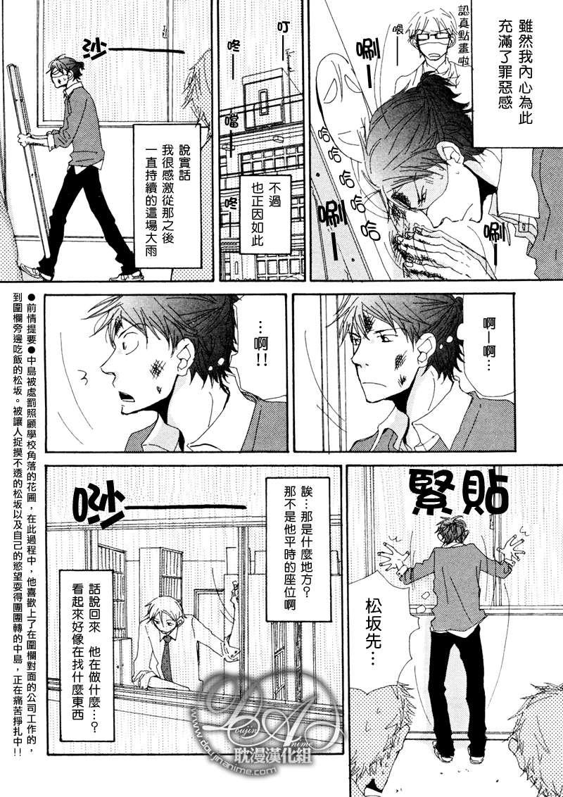 此间与彼方[耽美]韩漫全集-第4话无删减无遮挡章节图片 