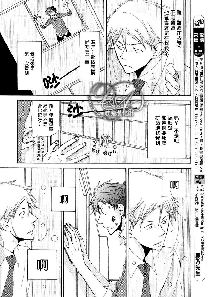 此间与彼方[耽美]韩漫全集-第4话无删减无遮挡章节图片 