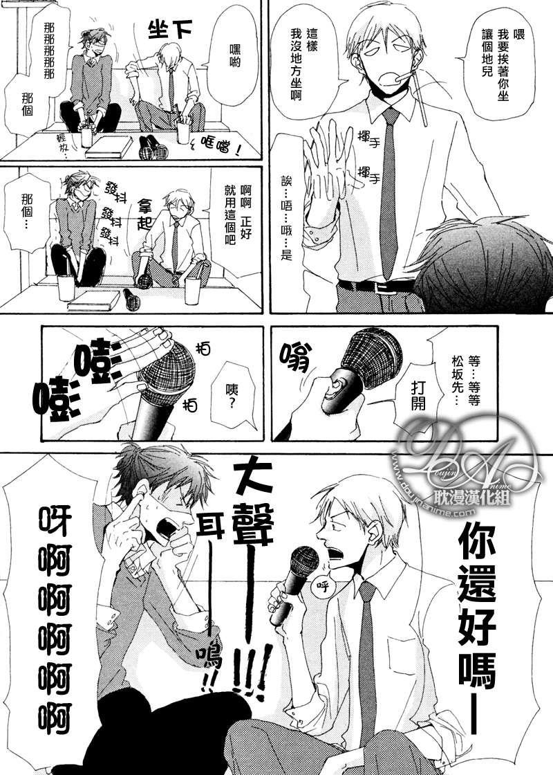 此间与彼方[耽美]韩漫全集-第4话无删减无遮挡章节图片 