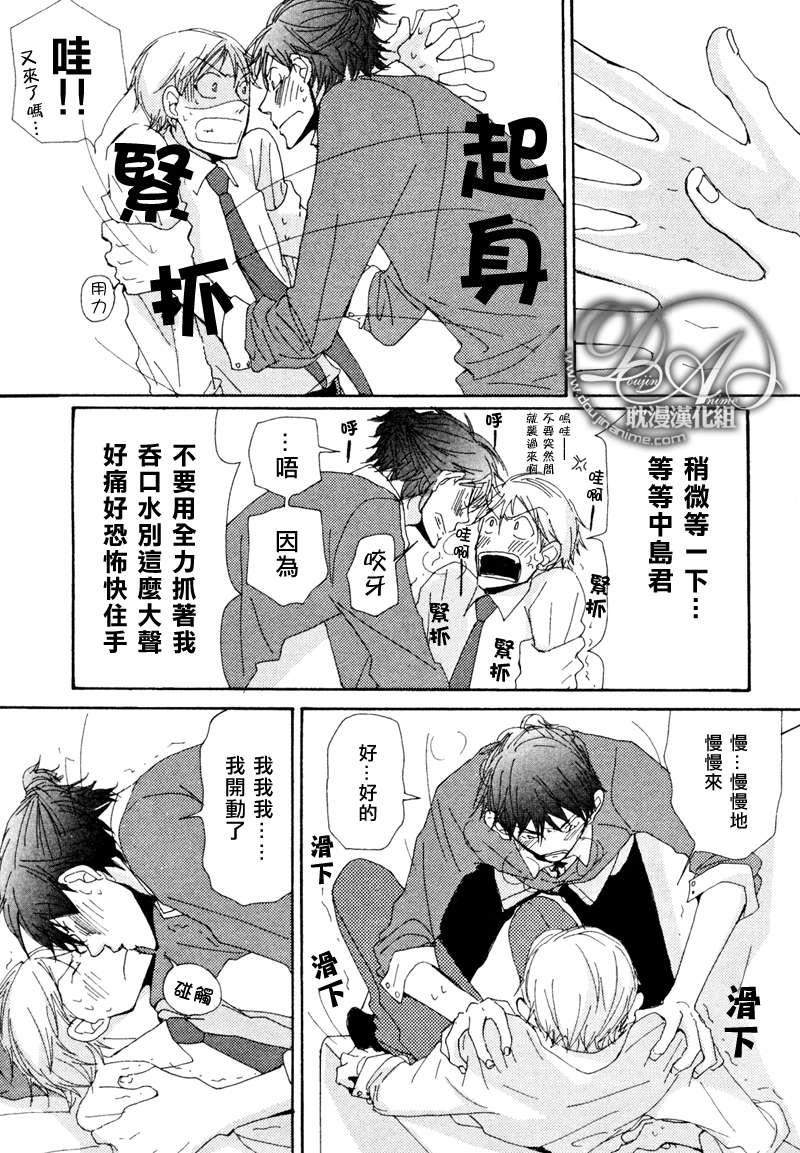此间与彼方[耽美]韩漫全集-第4话无删减无遮挡章节图片 