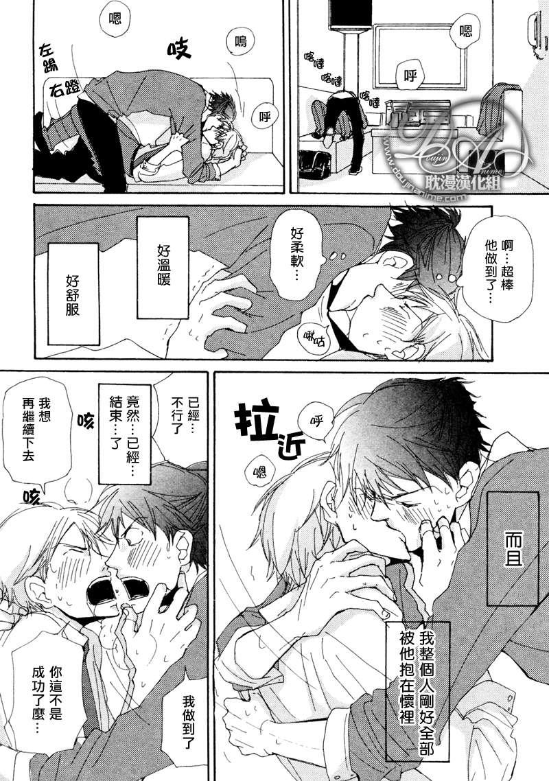 此间与彼方[耽美]韩漫全集-第4话无删减无遮挡章节图片 