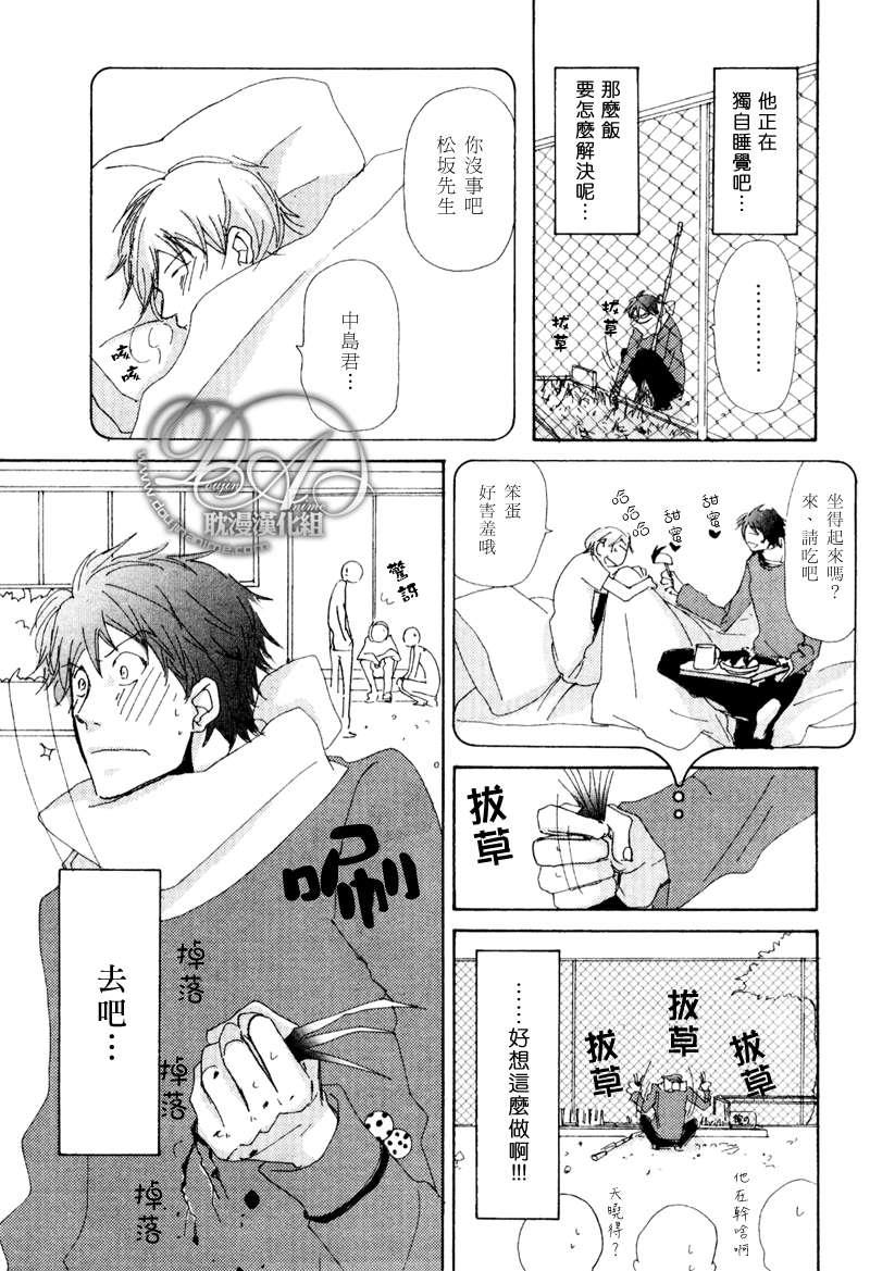 此间与彼方[耽美]韩漫全集-第5话无删减无遮挡章节图片 