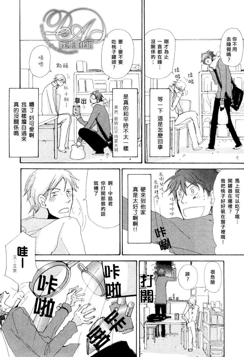 此间与彼方[耽美]韩漫全集-第5话无删减无遮挡章节图片 